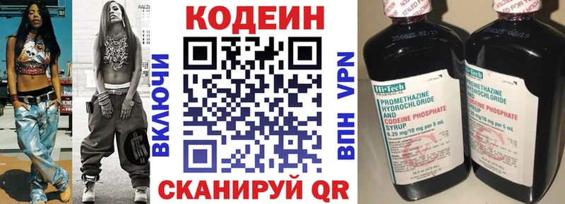 MEGA как зайти Каргополь Кодеиновый сироп Lean Purple Drank